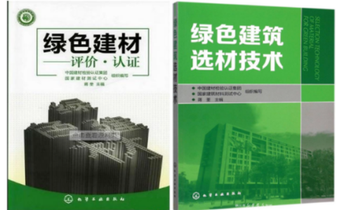 醴陵防腐地坪公司参编《绿色建材评价 高固体分防腐蚀涂料》国家团体标准